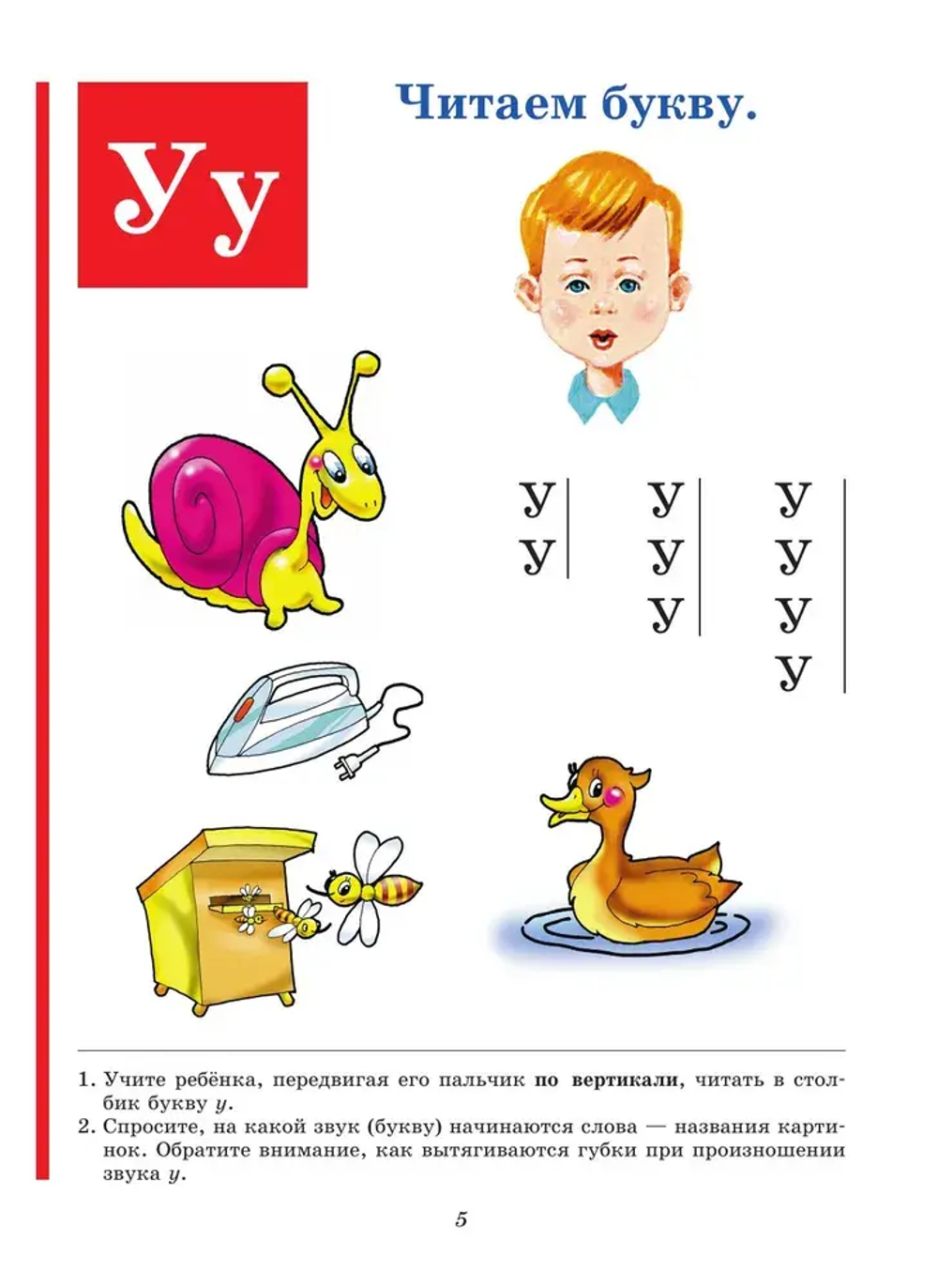 Букварь (по СанПин)