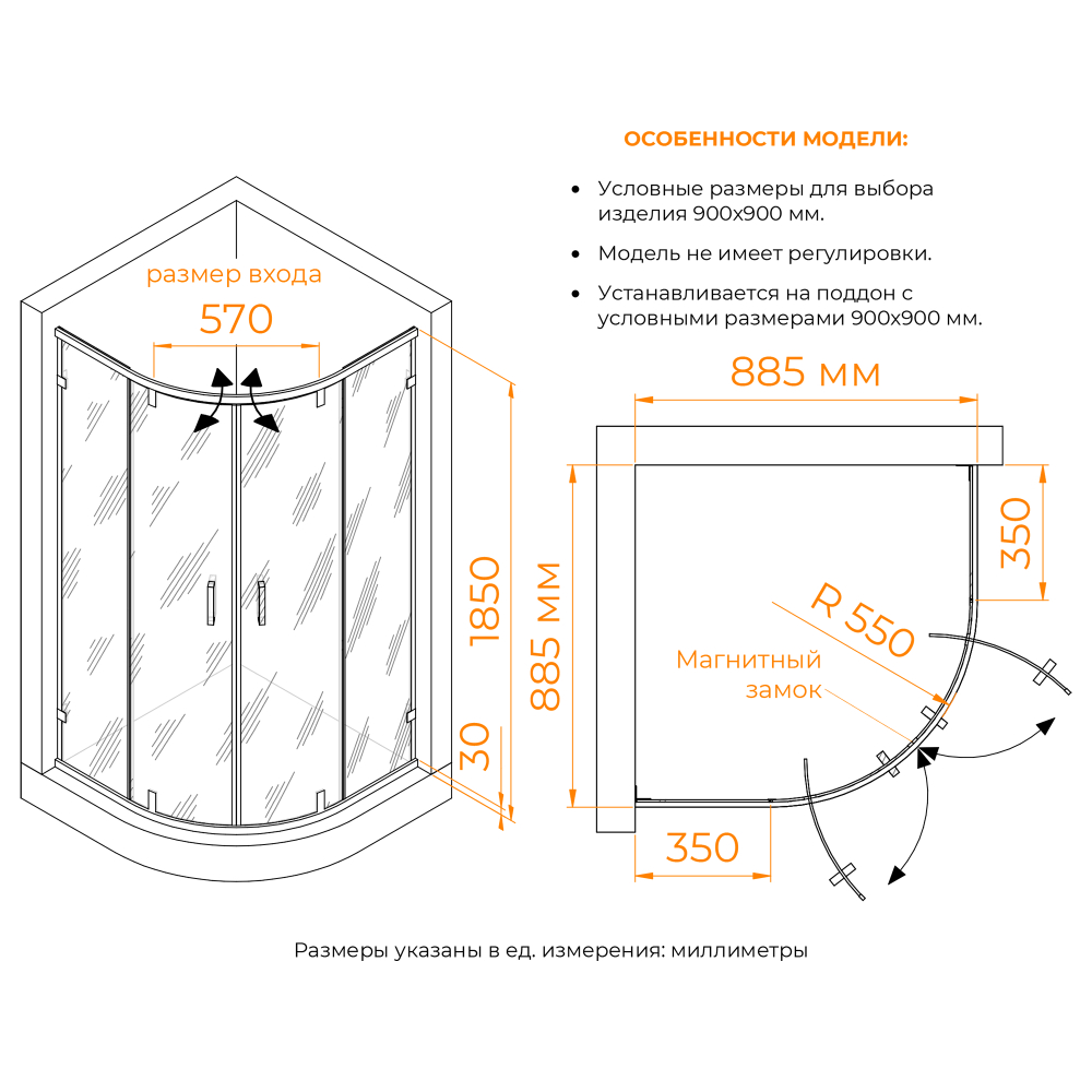 Душевой уголок RGW CL-55B (900x900)