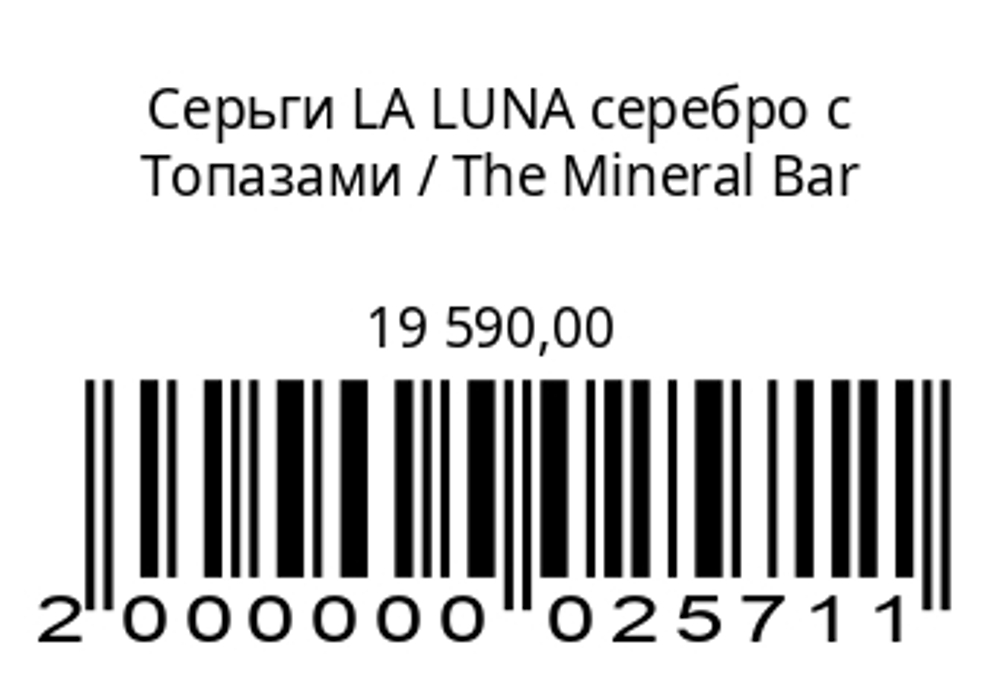 Серьги LA LUNA серебро с белым топазом
