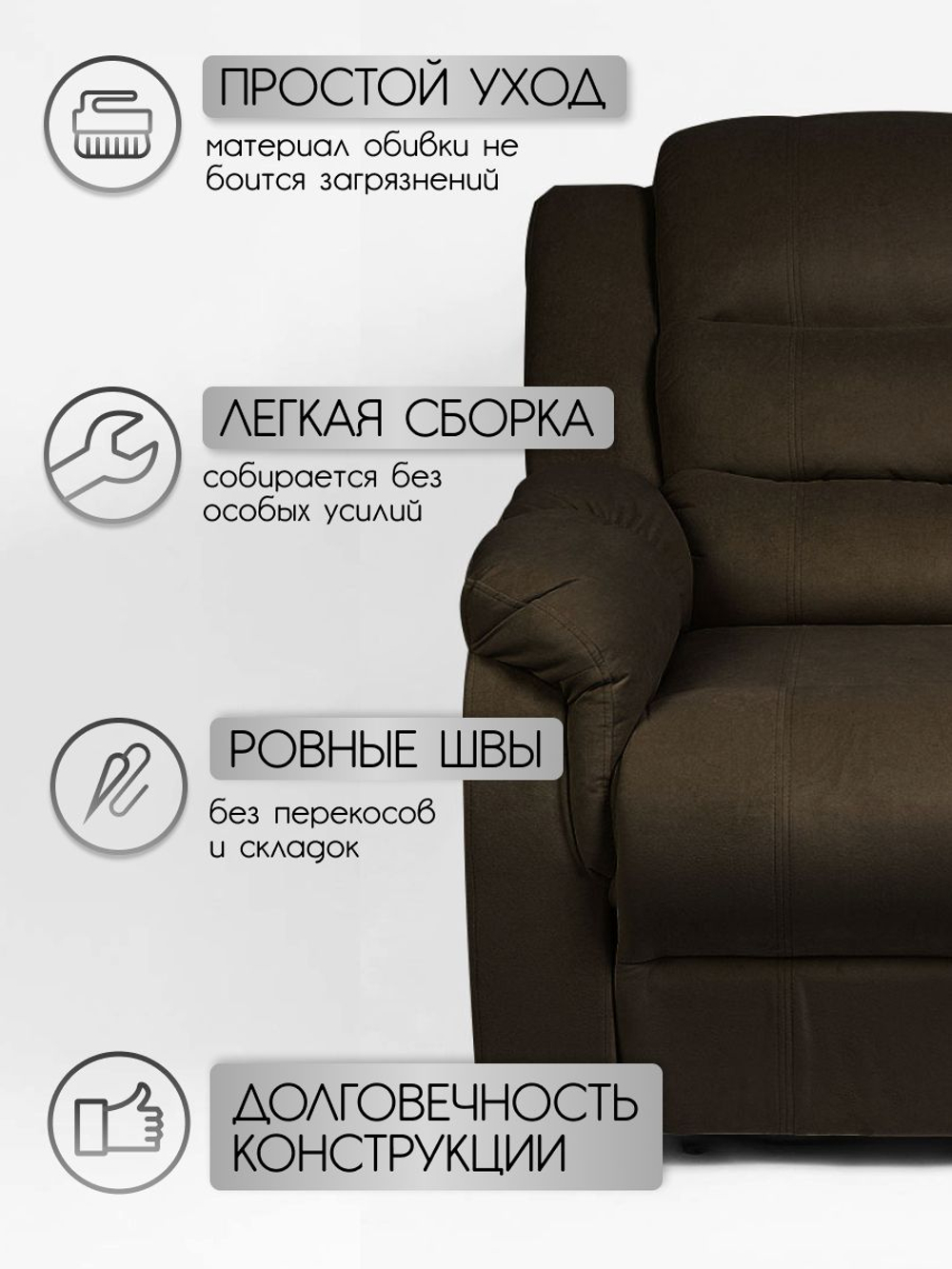 Кресло реклайнер Massagecomplekt, механическое, велюр