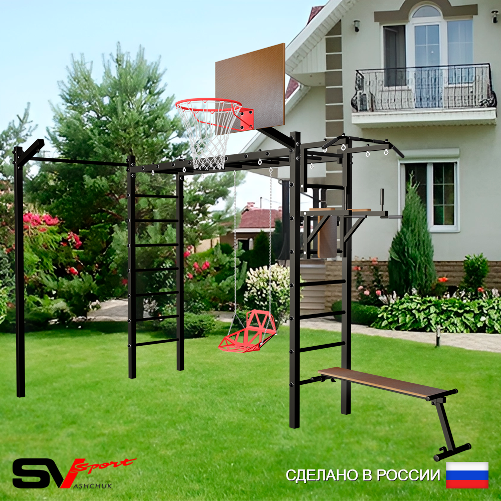 Уличная шведская стенка Sv Sport рукоход с комплектом турник прямой У5413К (Турник/Брусья/Скамья/Со спинкой/Щит баскет/Кронш бокс)