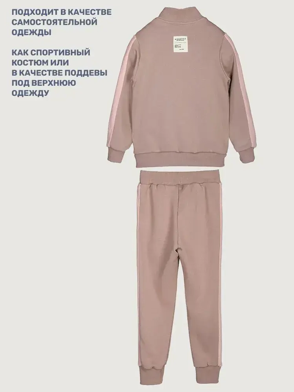Костюм спортивный