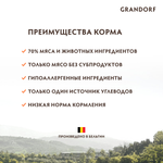 GRANDORF PUPPY (Lamb & Turkey) для щенков всех пород с 3 недель, беременных и кормящих собак, ягнёнок с индейкой