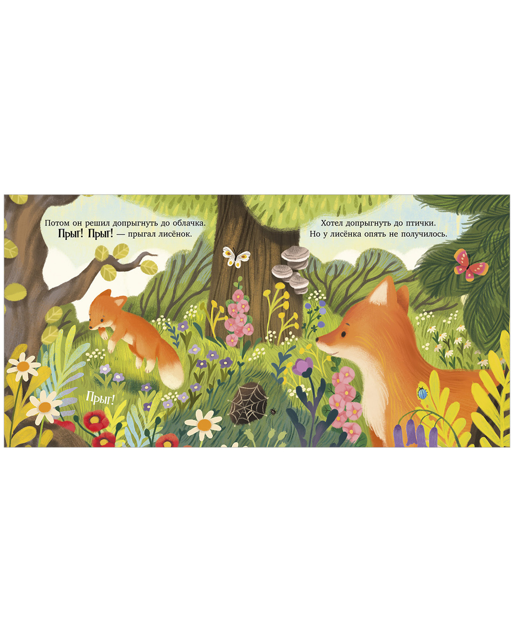 Семейные сказки. Книжки-картинки. Мама всегда рядом