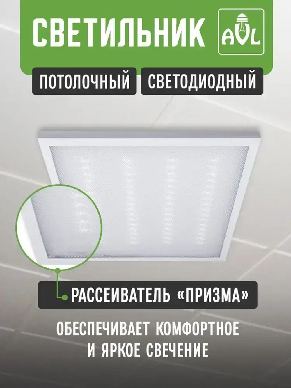 Светильник потолочный светодиодный 36Вт 6500К 3500Lm, универсальный способ монтажа, упаковка 4 штуки.