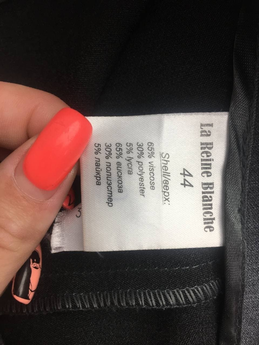 Брюки LA REDUTE классические 44 размер