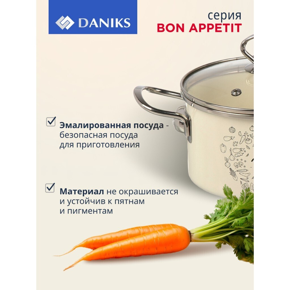 Кастрюля эмал сталь, 2 л, с крыш, крыш стекло, цилиндр, Daniks, Bon Appetit, Y4-9058, индукц