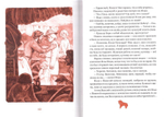 Приключения будущих богатырей. Протоиерей Фёдор Бородин