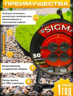 Удлинитель силовой на катушке 50 м, 4 розетки, ПВС 3х2,5мм IP44, 3500Вт
