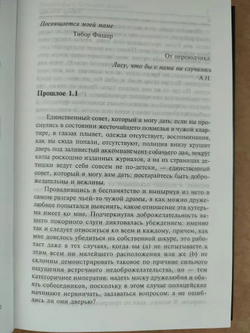 Философы с большой дороги