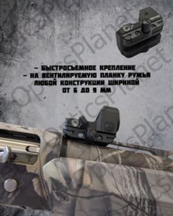 Коллиматорный прицел Vector Optics Frenzy 17x24, крепление на вентилируемую планку ружья