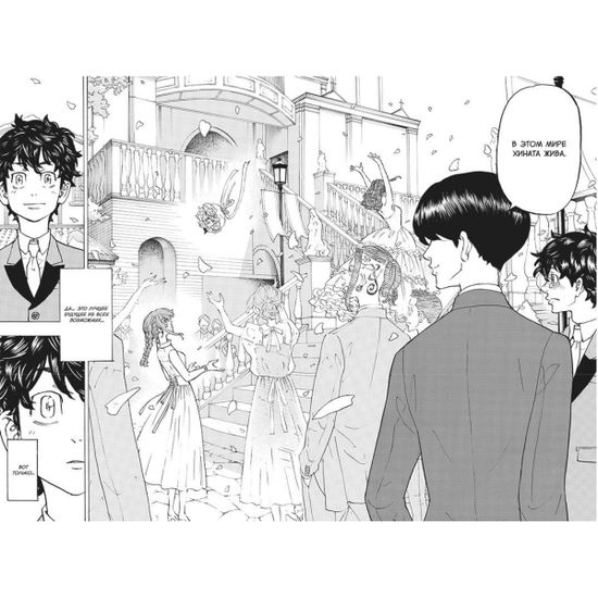 Манга Токийские мстители. Том 11