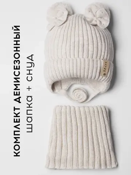 Шапка для девочки на осень