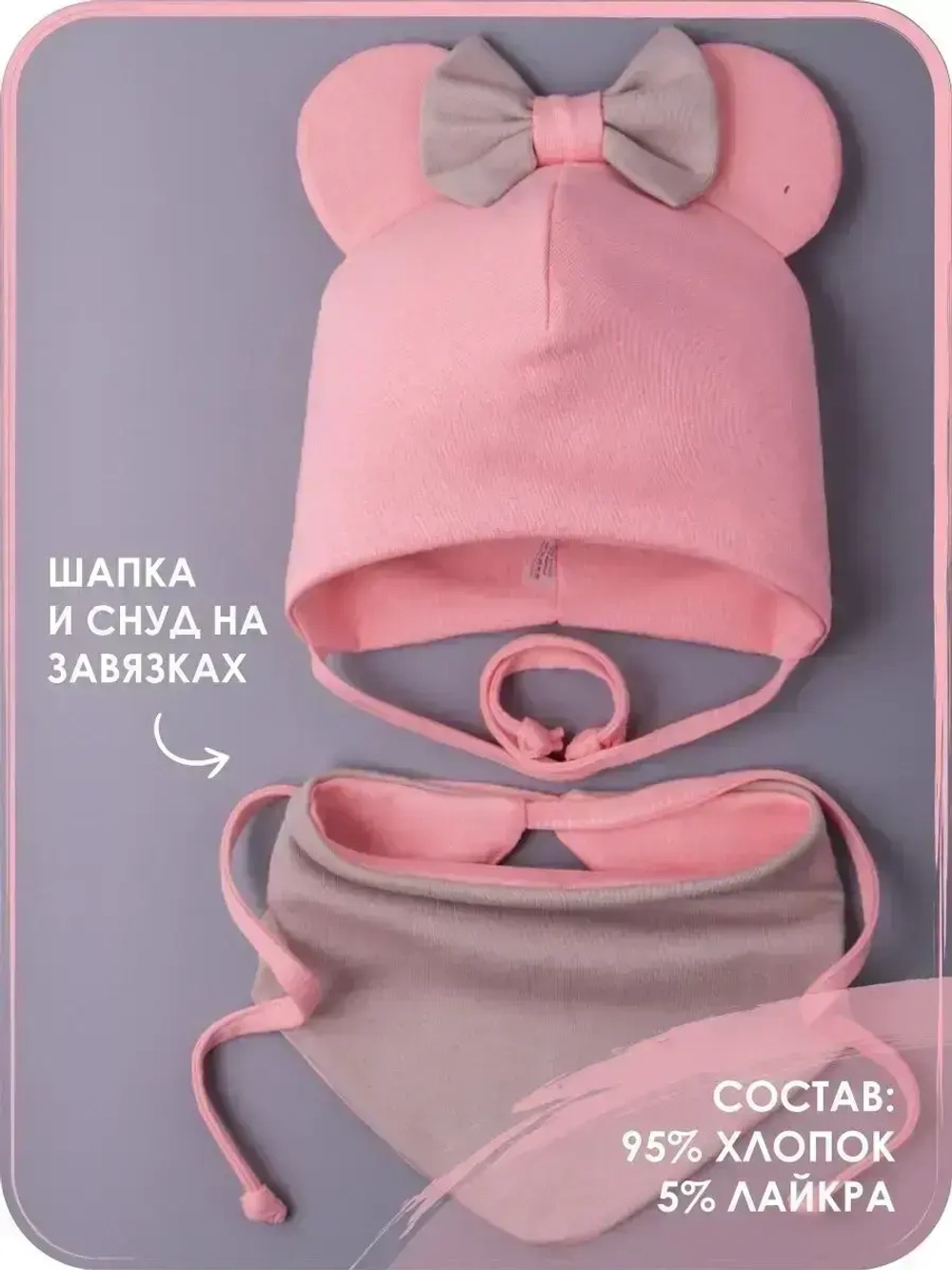 Шапка для девочек с ушками и снуд на осень