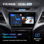 Teyes CC2L Plus 9" для Hyundai Elantra, Avante 2013-2016