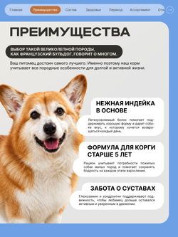 Корм сухой для пожилых собак породы Вельш-корги пемброк старше 5 лет, с индейкой, 3 кг, QUATTRO