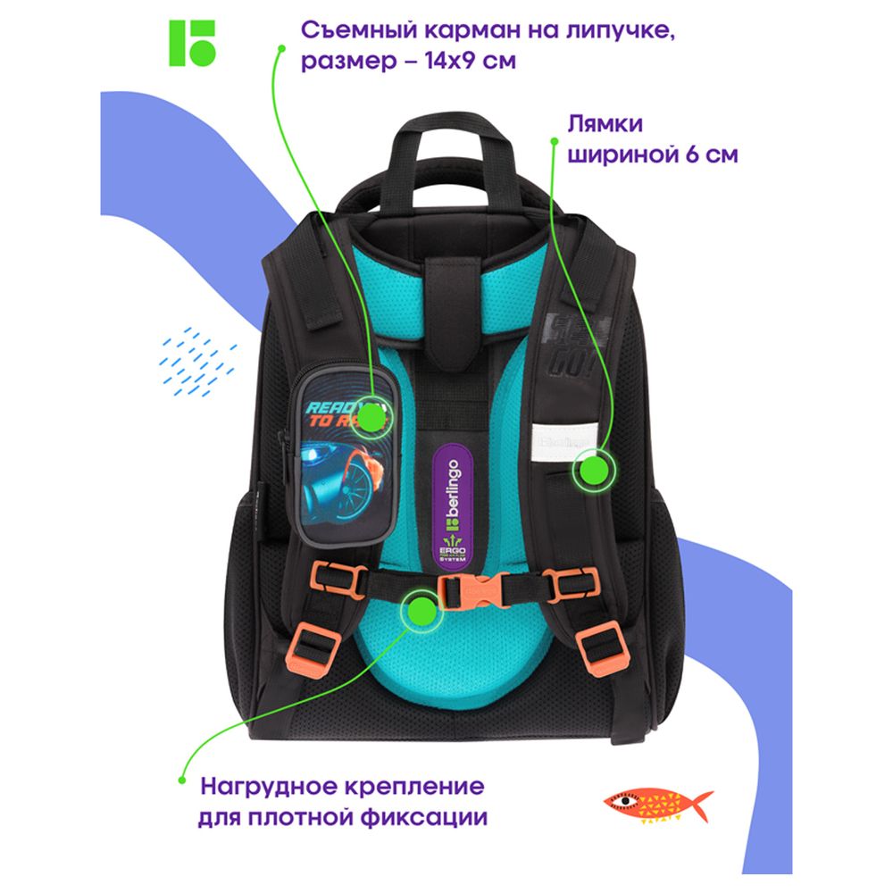 Ранец Berlingo Expert Ready to race 37*28*16см, 2 отд., с анатомической спинкой