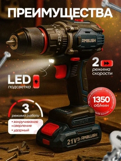 Шуруповерт аккумуляторный бесщеточный