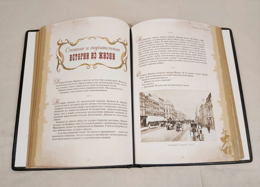 Книга в переплёте из кожи "Большая книга остроумия" в футляре