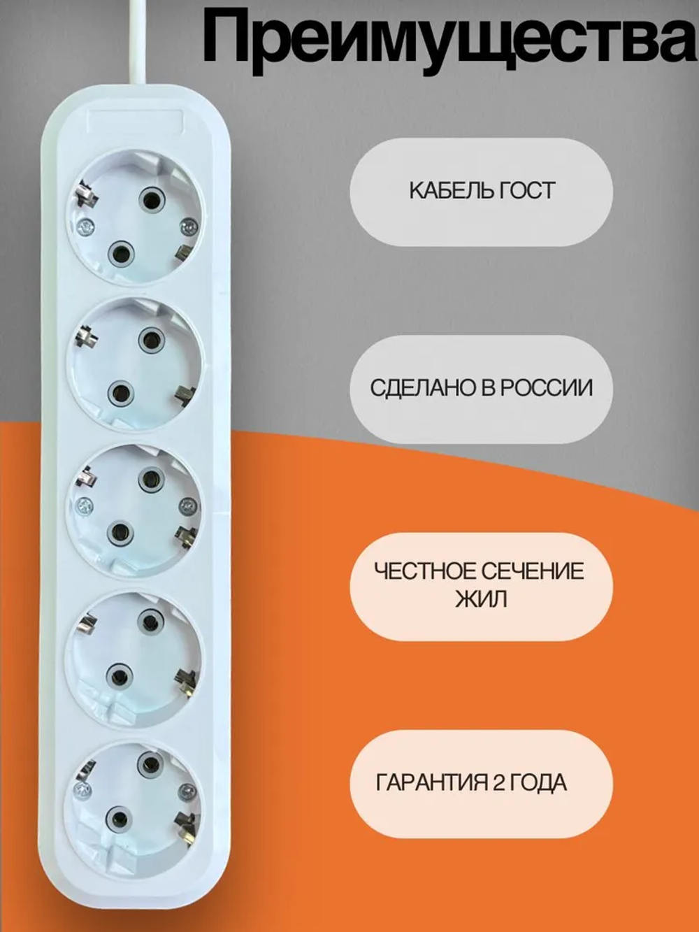 Удлинитель сетевой Wattson с заземлением 3 метра, 5 розеток, 10 ампер, ПВСбм сечение 3х1