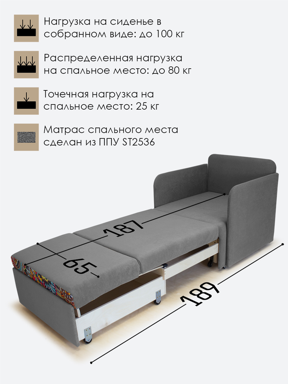 Кресло-кровать "Миник" с подлокотниками, купон Хаски