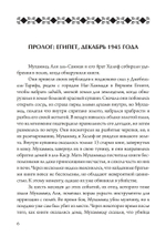 Гностики. Первые христианские еретики