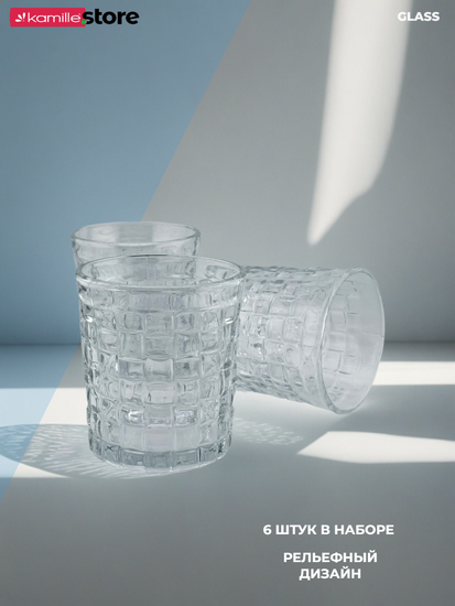 Набор стаканов 250 мл. 6 шт. плетеная серия