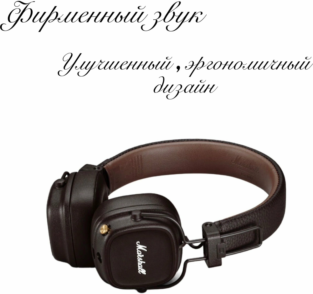 Беспроводные наушники и гарнитуры Marshall MAJOR IV Brown 4, mini jack 3.5 mm, Коричневый