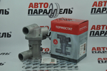 Термостат для ВАЗ 21082, 2114, 2112, 2170 Приора в сборе Автопараллель