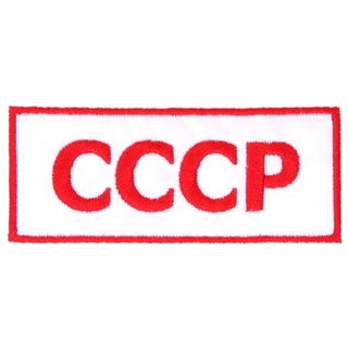 Нашивка СССР (30х70, надпись)
