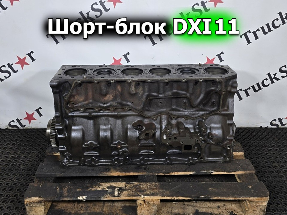 Шорт-блок двигателя DXI11 380 л.с.