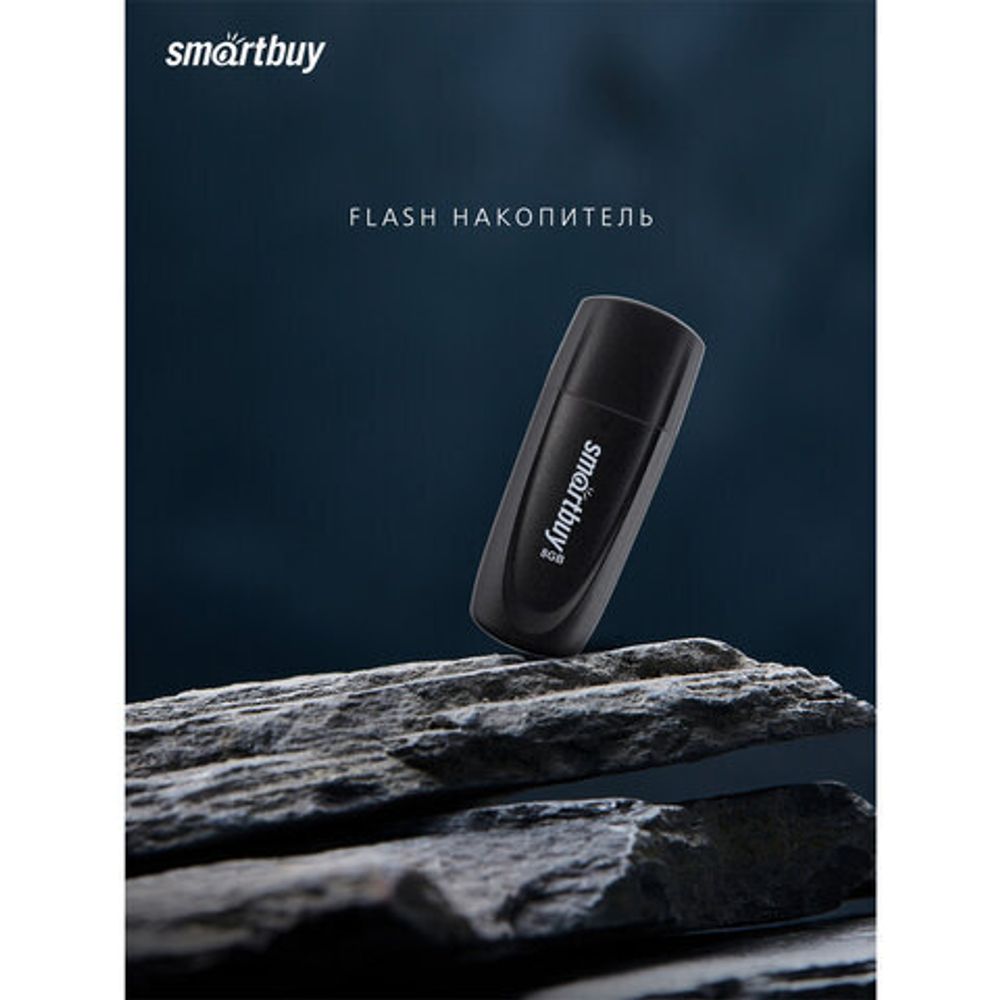 Флеш-диск 8 GB SMARTBUY Scout USB 2.0, черный, SB008GB2SCK