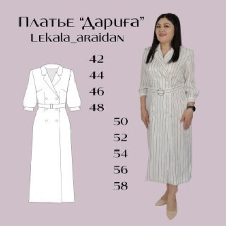 Платье "Дариға"