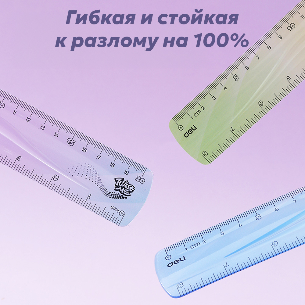 Линейка DELI "Flexible" 20 см, гибкая, ассорти