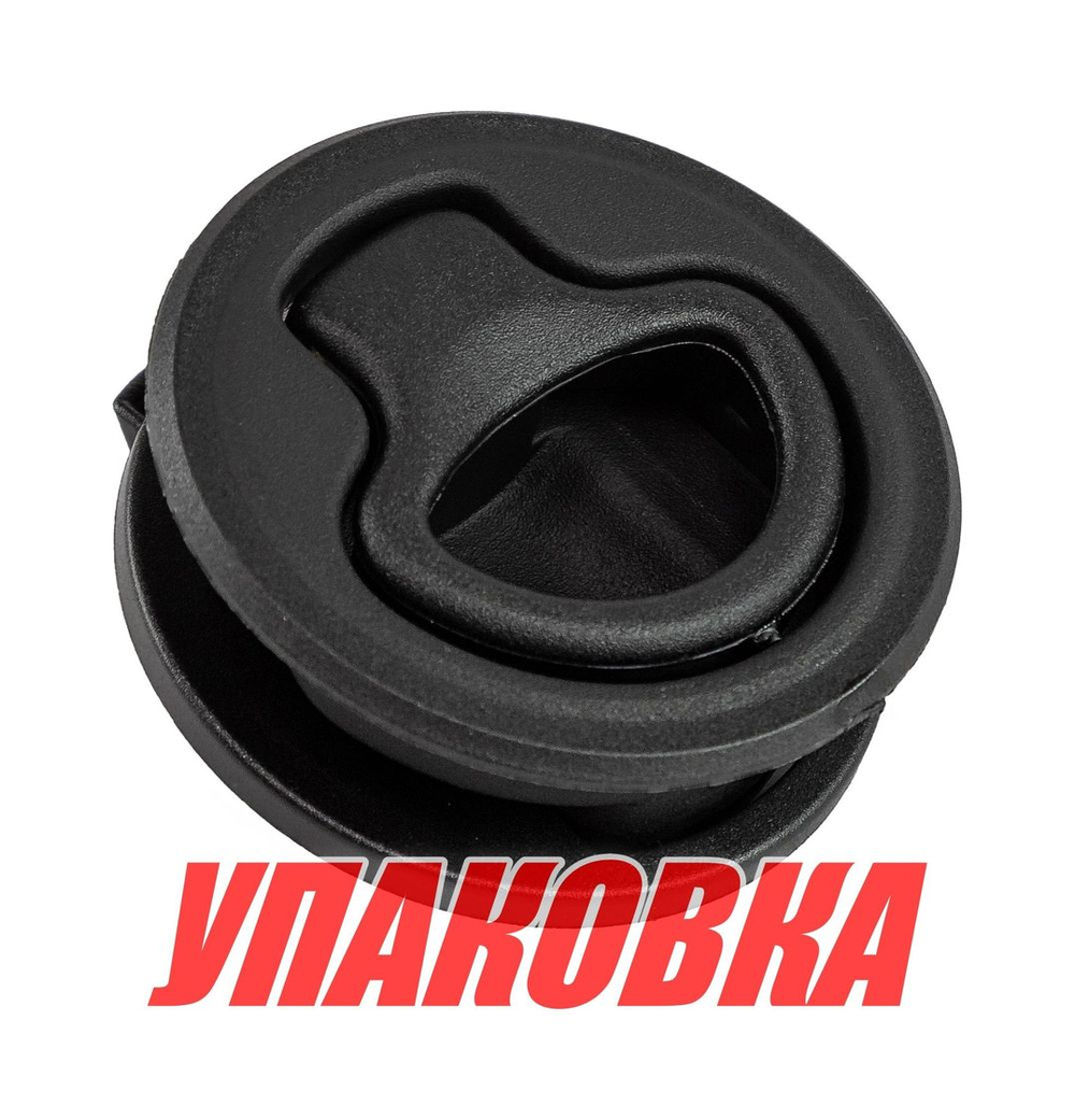 Ручка для люка врезная, утапливаемая, черная (упаковка из 16 шт.)