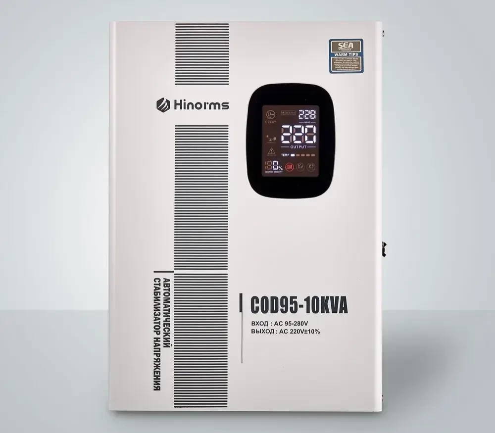 Стабилизатор напряжения Hinorms COD95 - 10 кВА