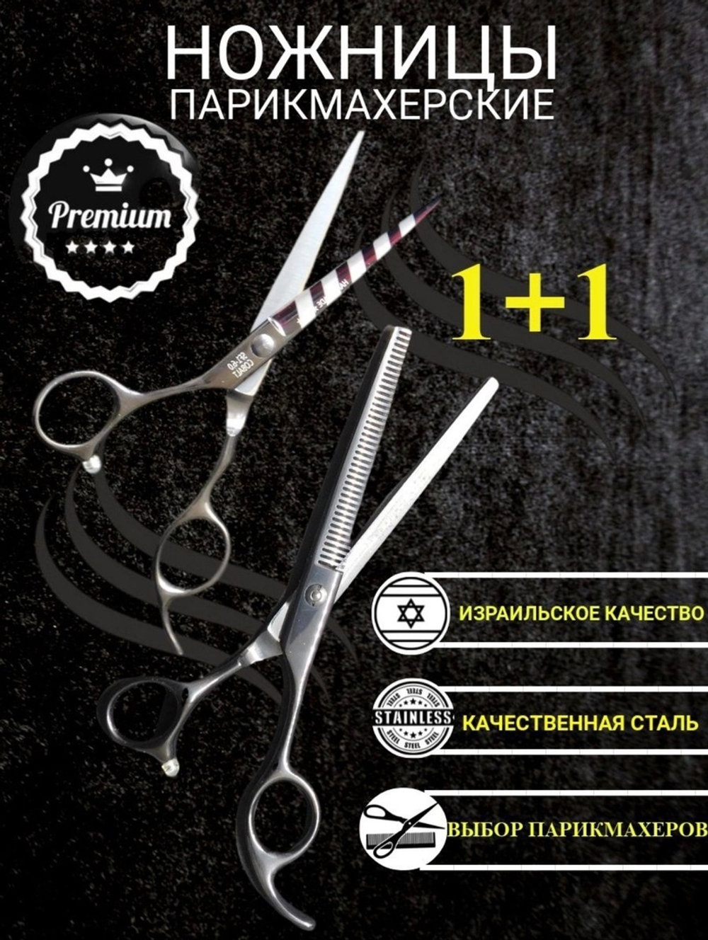 Velganza Набор ножниц ( филировочные+прямые ) парикмахерские профессиональные Япония, (6,8+6.0 дюймов)