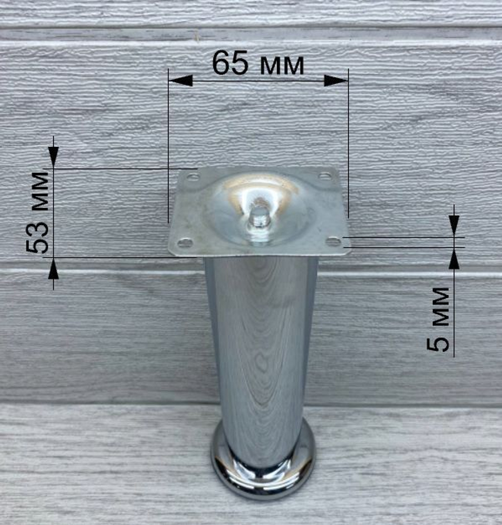 Ножки для мебели металлические высота 20 см 4 шт