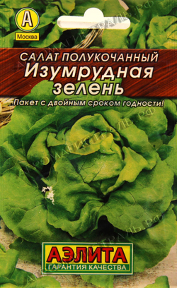 Салат Изумрудная зелень 0,5г Лидер Аэлита Ц