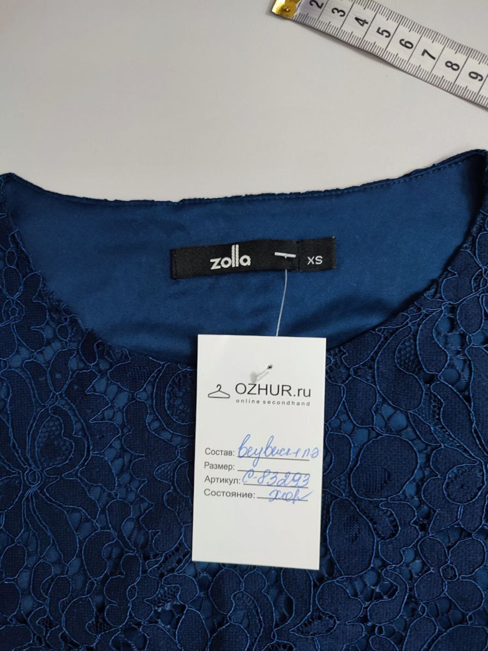 Блузка Zolla синяя с кружевом 42 размер