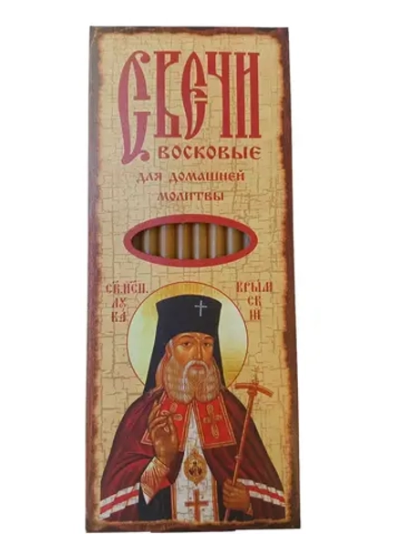 Свечи восковые церковные для домашней молитвы №80