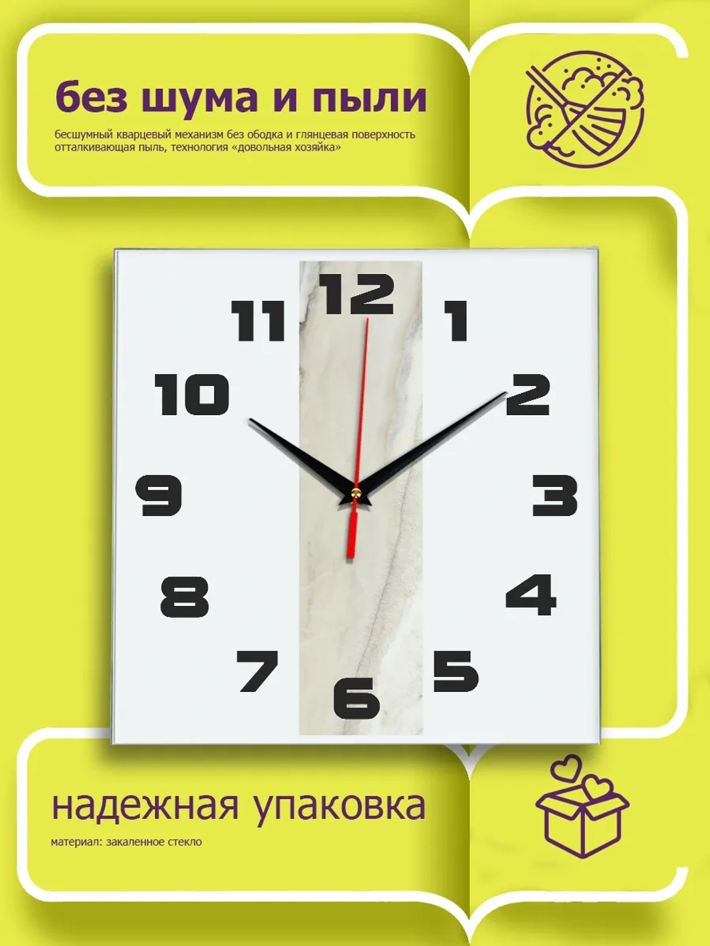 Большие часы на стену бесшумные, интерьерные