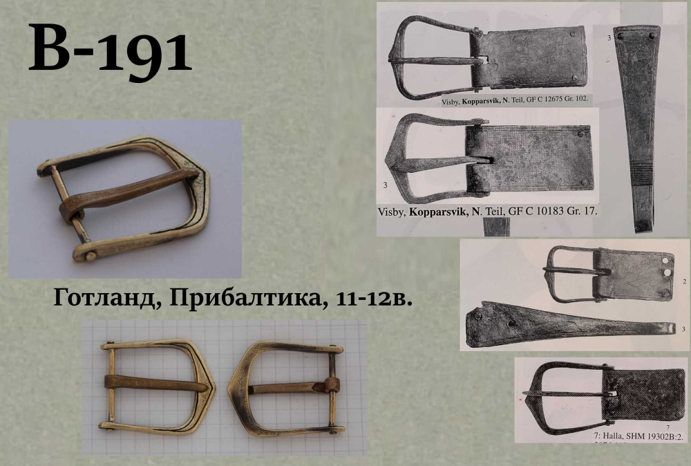 Пряжка. Готланд, Прибалтика 11-12 в.