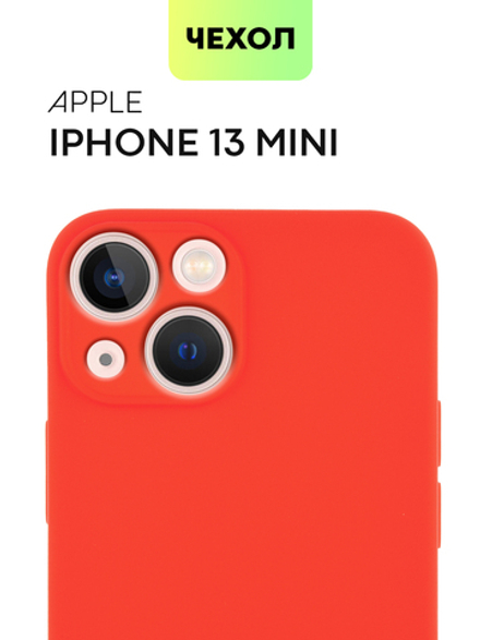 Чехол BROSCORP для Apple iPhone 13 mini оптом (арт. IP13MINI-COLOURFUL-RED)