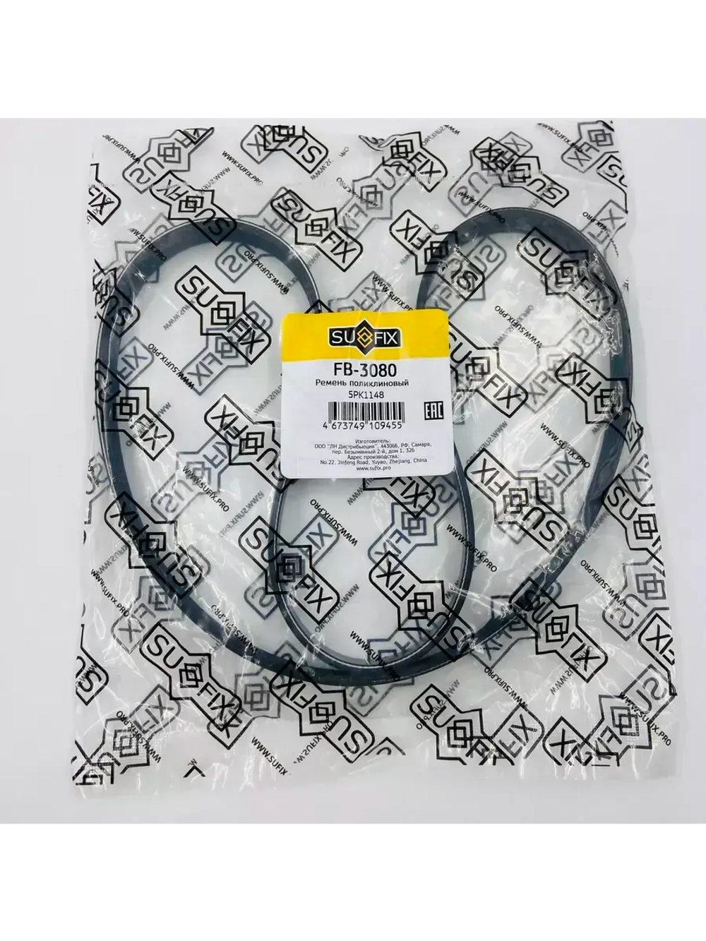 Ремень поликлиновой для FORD 5PK1148