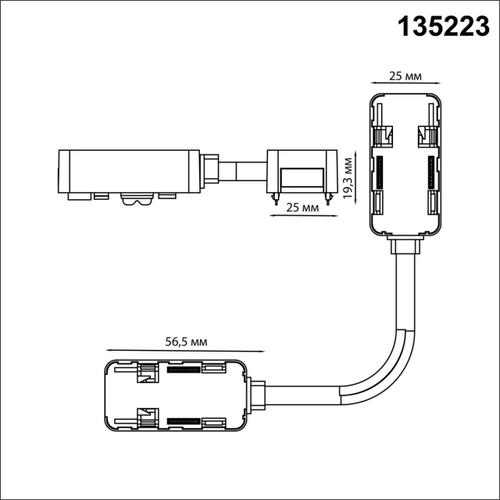 135223 SHINO NT23 000 черный Гибкий соединитель-токопровод для низковольтного шинопровода встраиваемого в ГКЛ и натяжной потолок IP20 48V SMAL