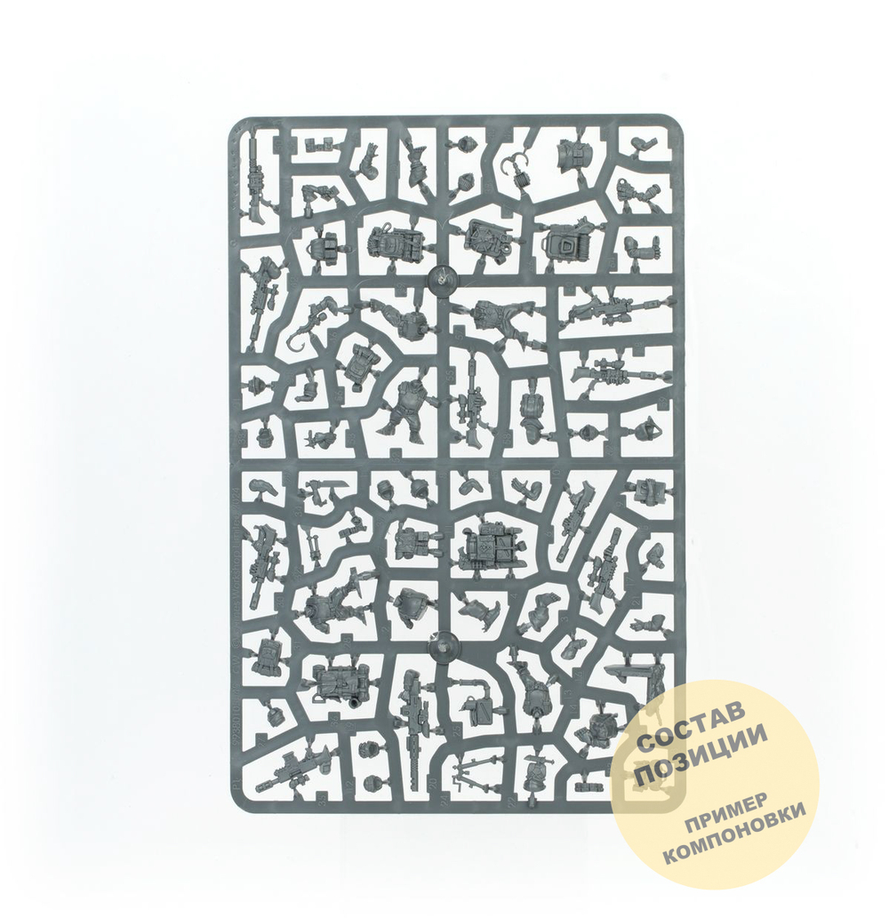 Kill Team: Ratlings Full Pack