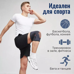 Плотный компрессионный наколенник для бега, велоспорта и силовых тренировок