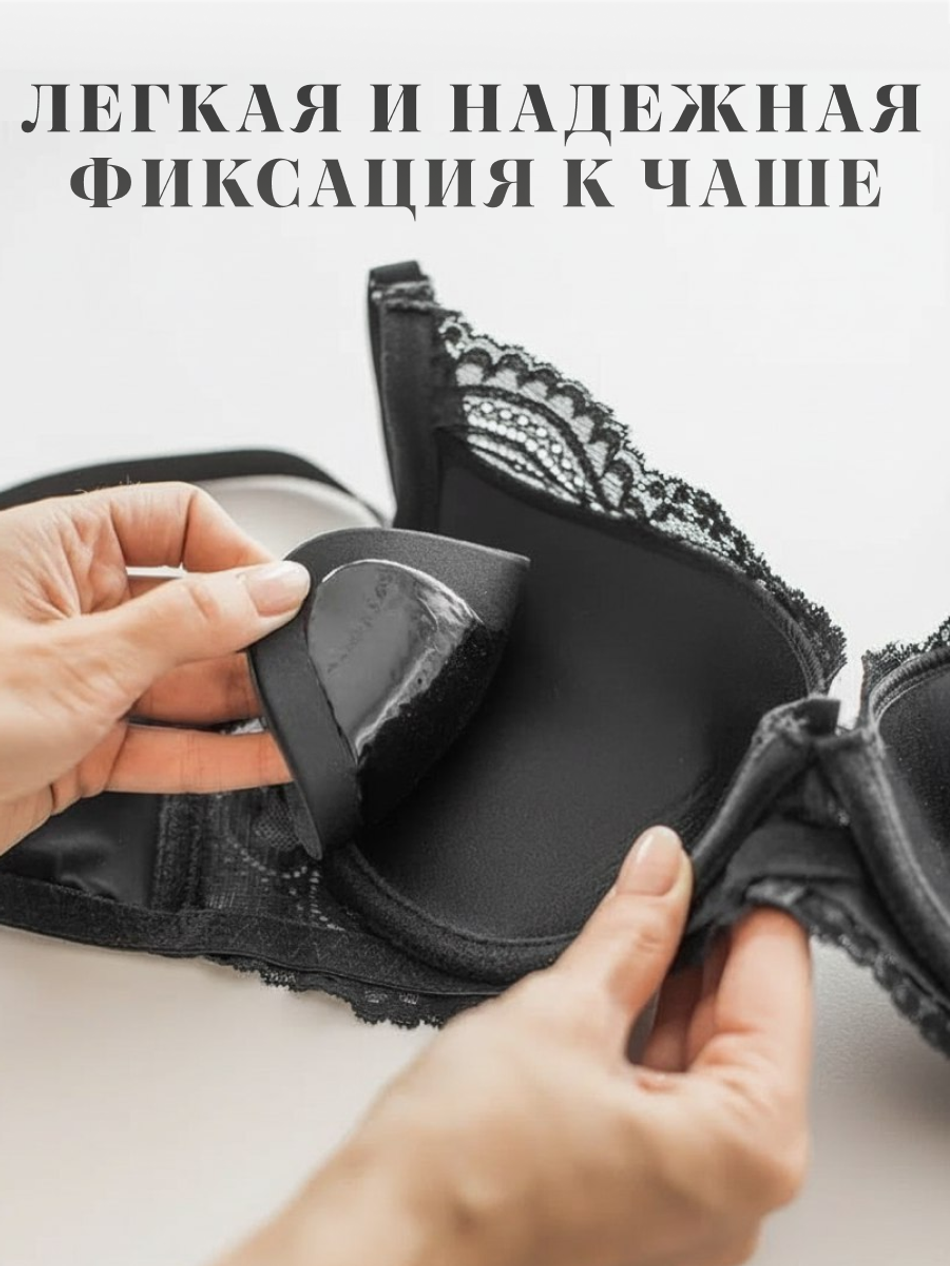Вкладыши липкие черный