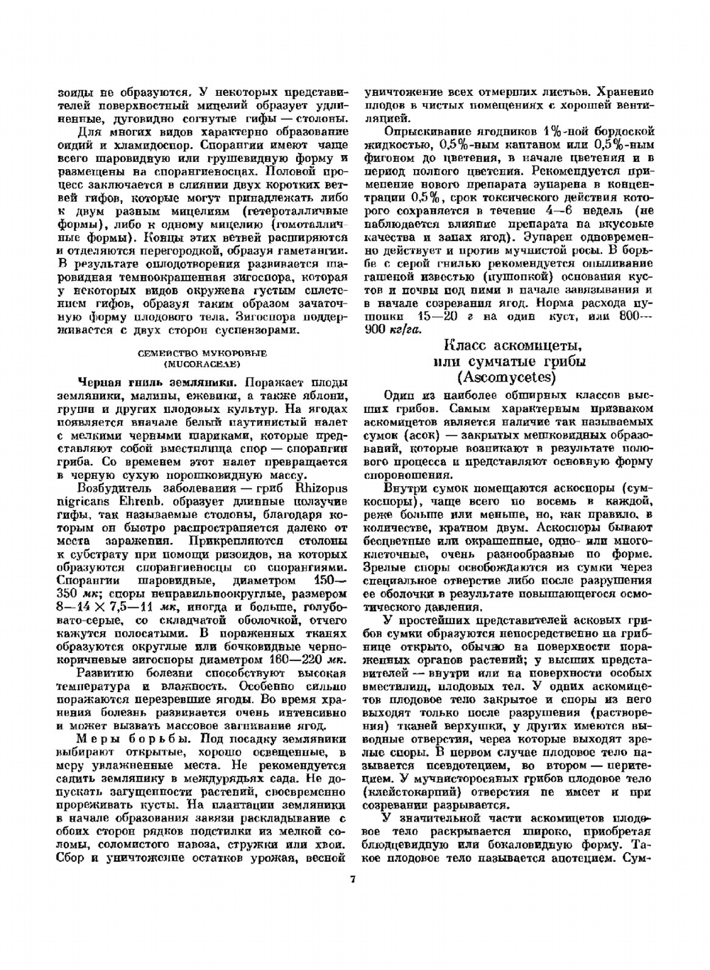 Атлас болезней плодовых и ягодных культур | Е.В. Исаичева